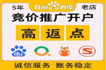 百度竞价托管助力企业高效营销